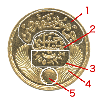 エジプト5ポンド金貨 チャリオットに乗るラムセス2世 未使用品
